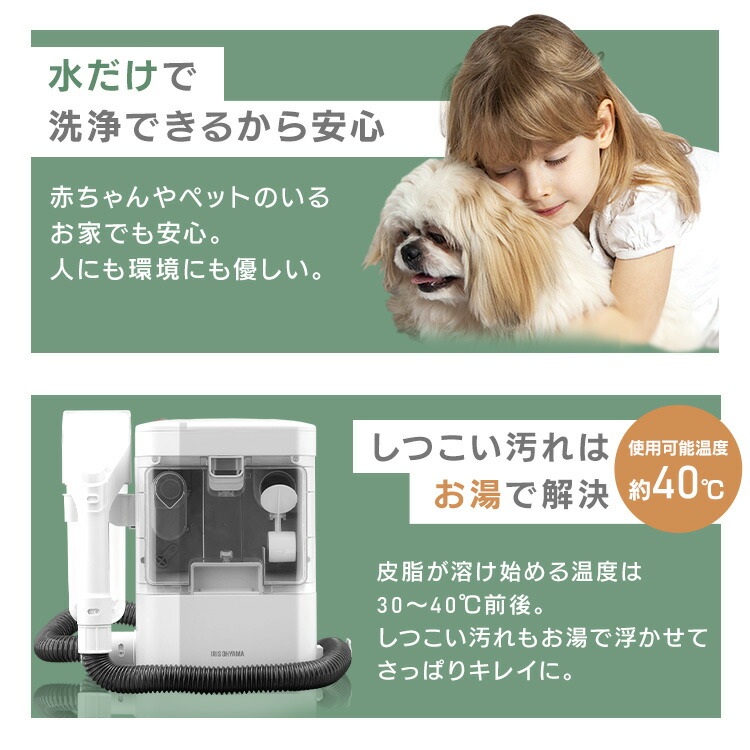 楽天市場】＼選べる洗浄液付き／【公式】リンサークリーナー アイリス