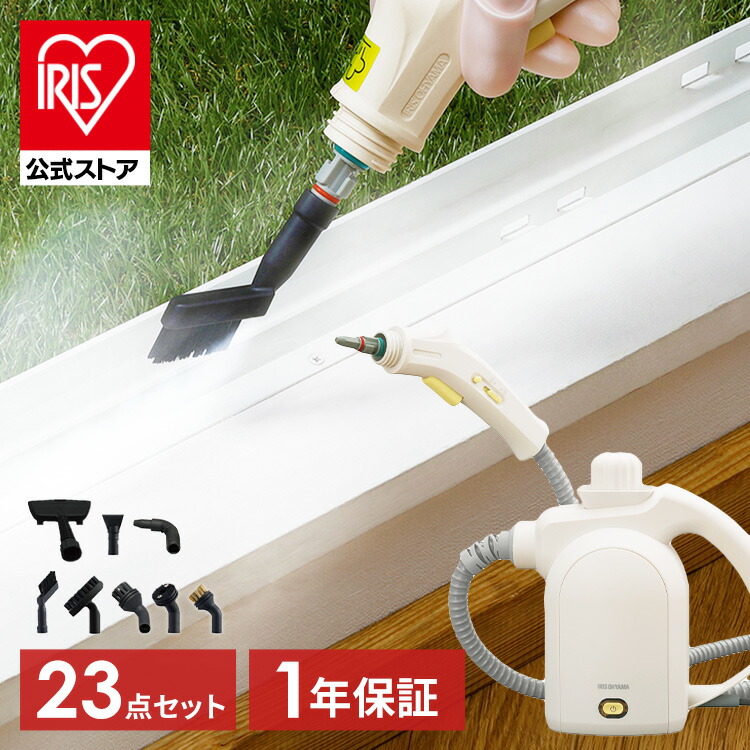 楽天市場】【公式】スチームクリーナー ハンディ STM-305R-C アイリス