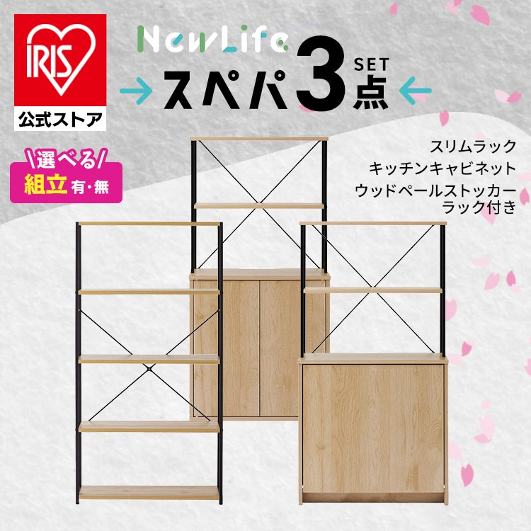 楽天市場】【設置サービス対象】＼スペパ3点セット／ ラック 棚 ゴミ箱