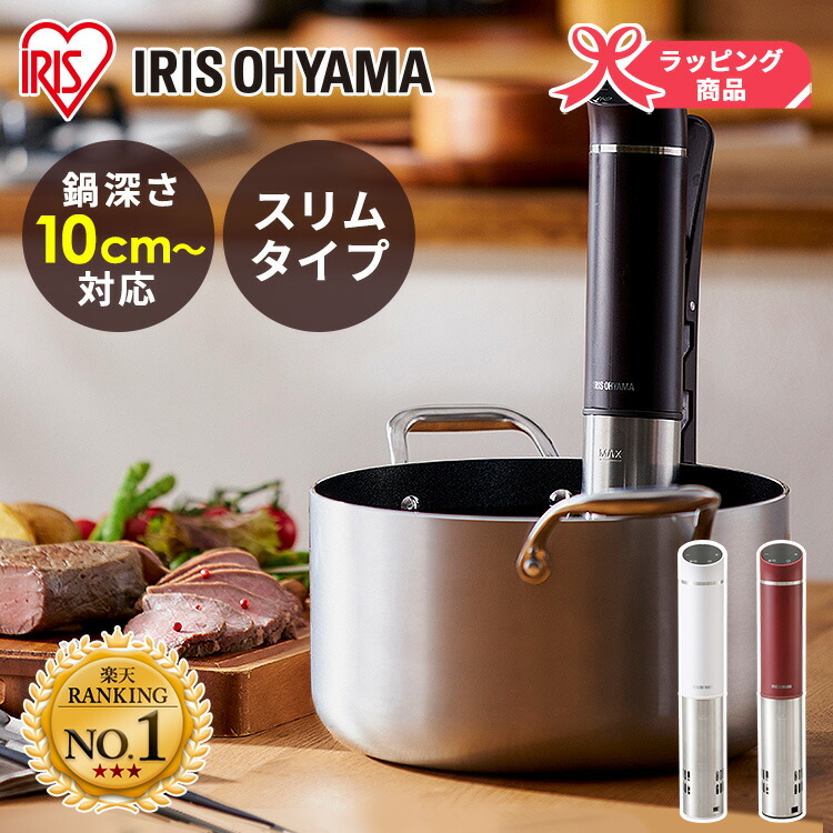 楽天市場】【公式】低温調理器 低温調理機 送料無料 スロークッカー