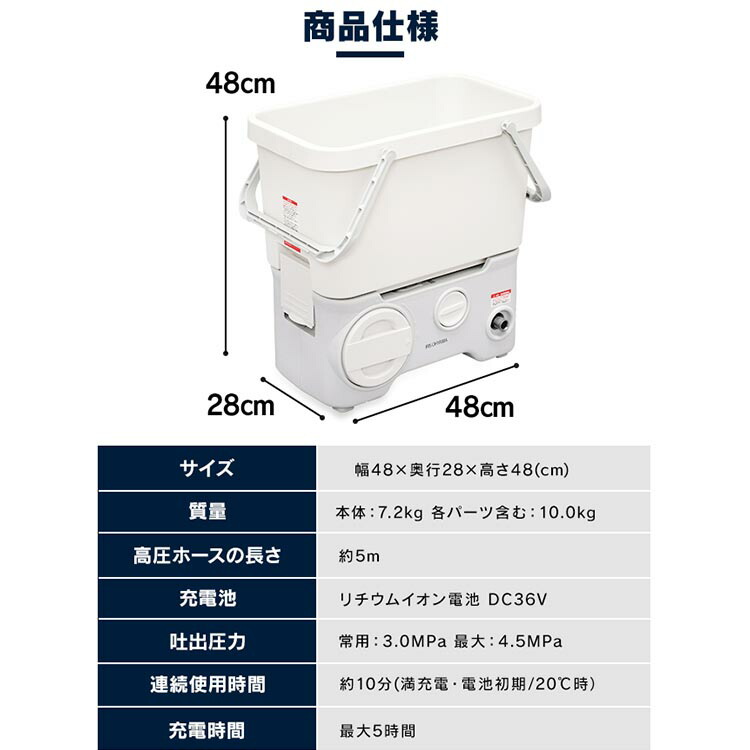楽天市場】【公式】高圧洗浄機 タンク式 アイリスオーヤマ 充電タイプ