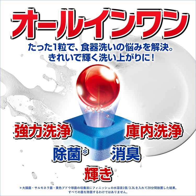 楽天市場】フィニッシュ オールインワンプレミアムパワーボール