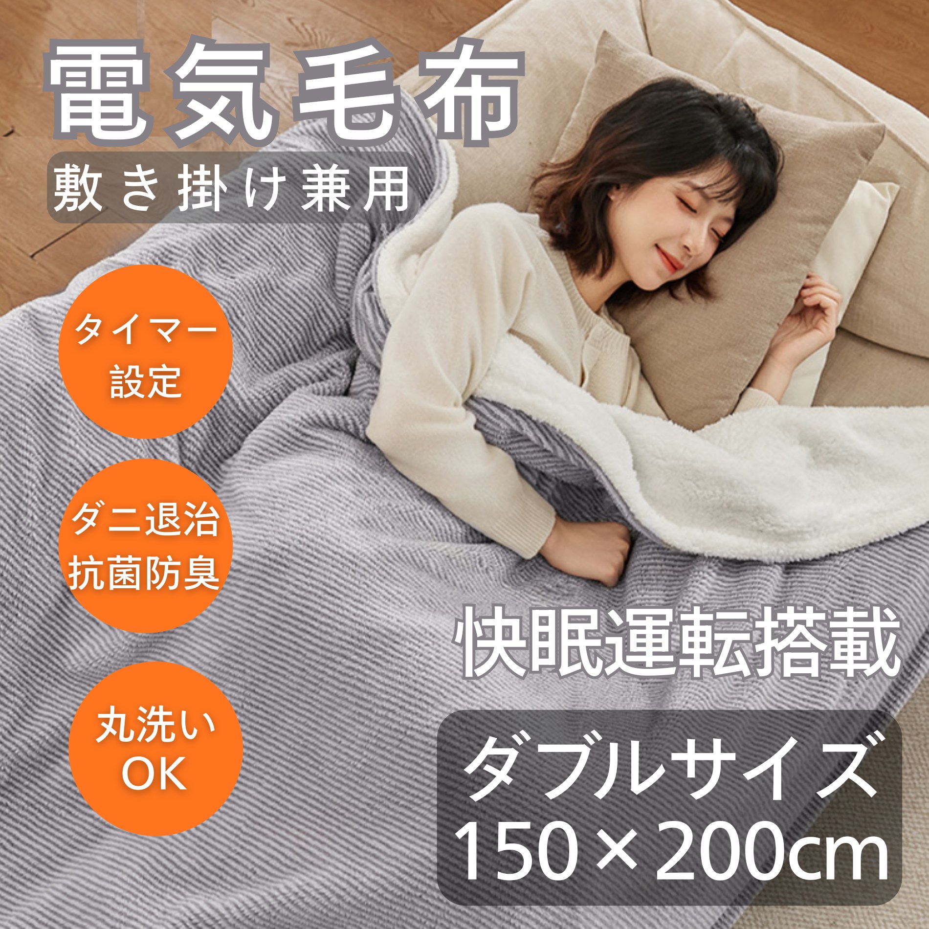 楽天市場】電気毛布 萌えニャンコ 敷き 掛け 150×200cm 大判サイズ