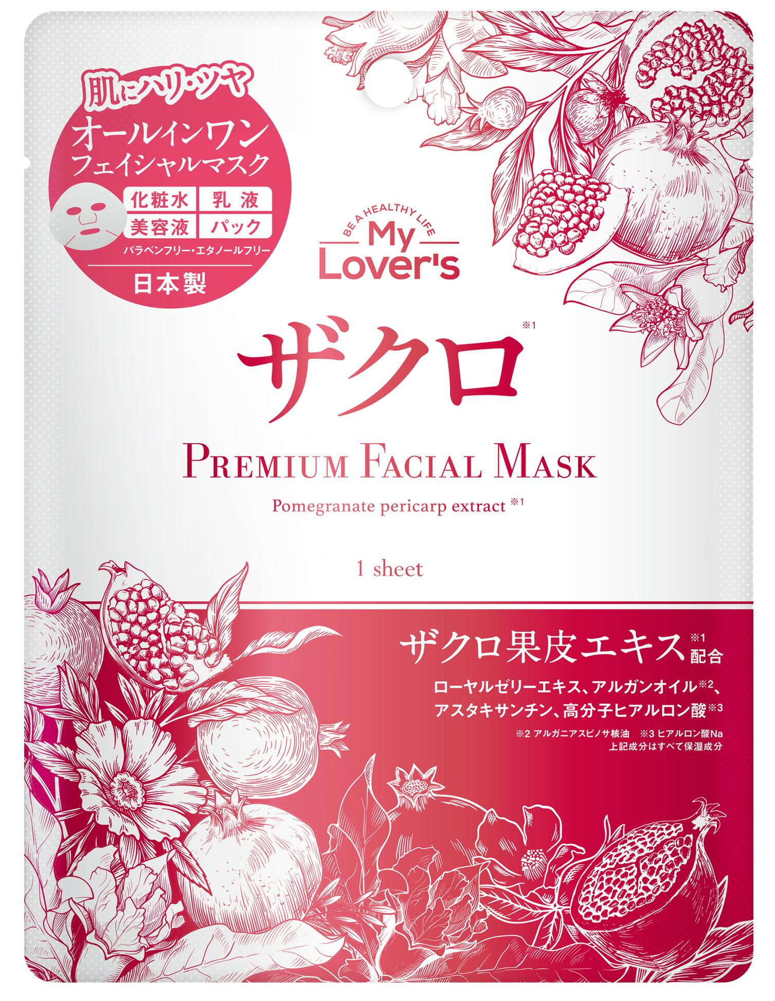楽天市場】【☆赤字価格⇒1,060円】 シートマスク 日本製 7枚 30枚 高