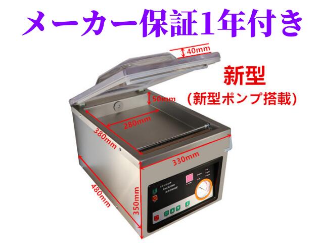 楽天市場】真空パック器（業務用厨房機器・用品｜キッチン用品・食器