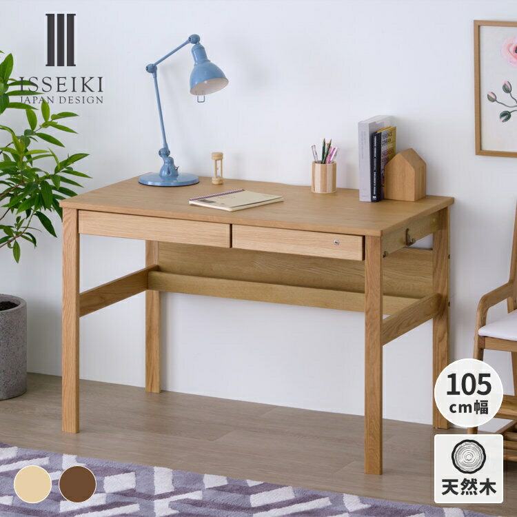 楽天市場】【期間限定6000円引き】【公式】学習机 学習机セット デスク