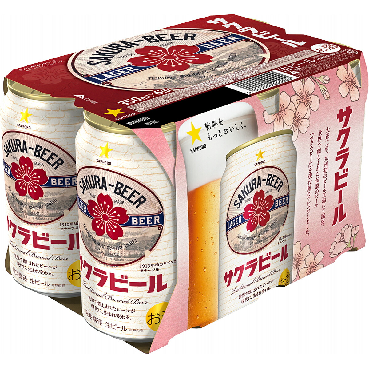 楽天市場】ビール サッポロ サクラビール 350ml × 2ケース / 48本 完全