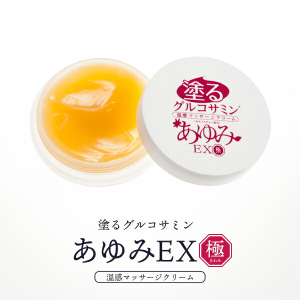 楽天市場】【公式 正規販売店】グルコサミンを10倍に増量！あゆみEX