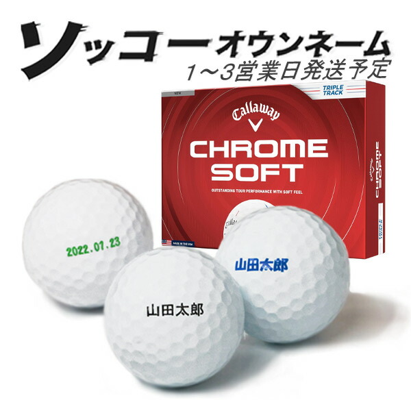 ゴルフ用品 クロムソフト キャロウェイ」の人気商品一覧 | 安い商品を
