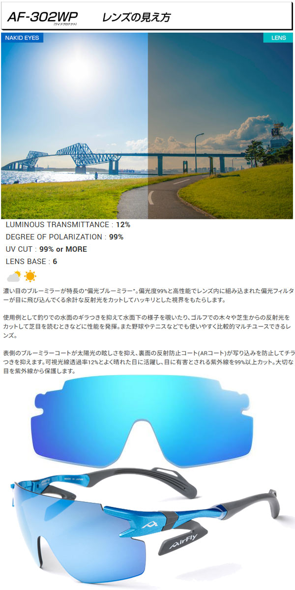 楽天市場】エアフライ AF-302WP レディース スポーツ サングラス 偏光