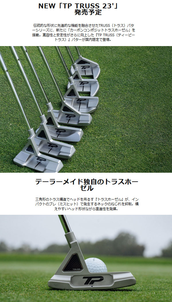 楽天市場】【25年継続モデル】テーラーメイド TPトラス パター M2TH