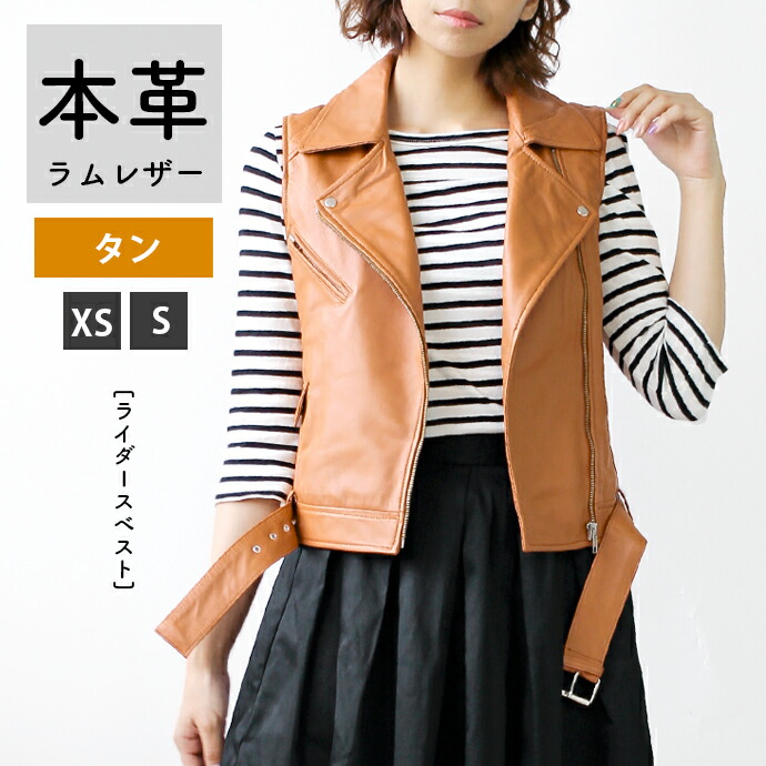 楽天市場】レザーベスト ライダース ダブルライダース 革ベスト 革