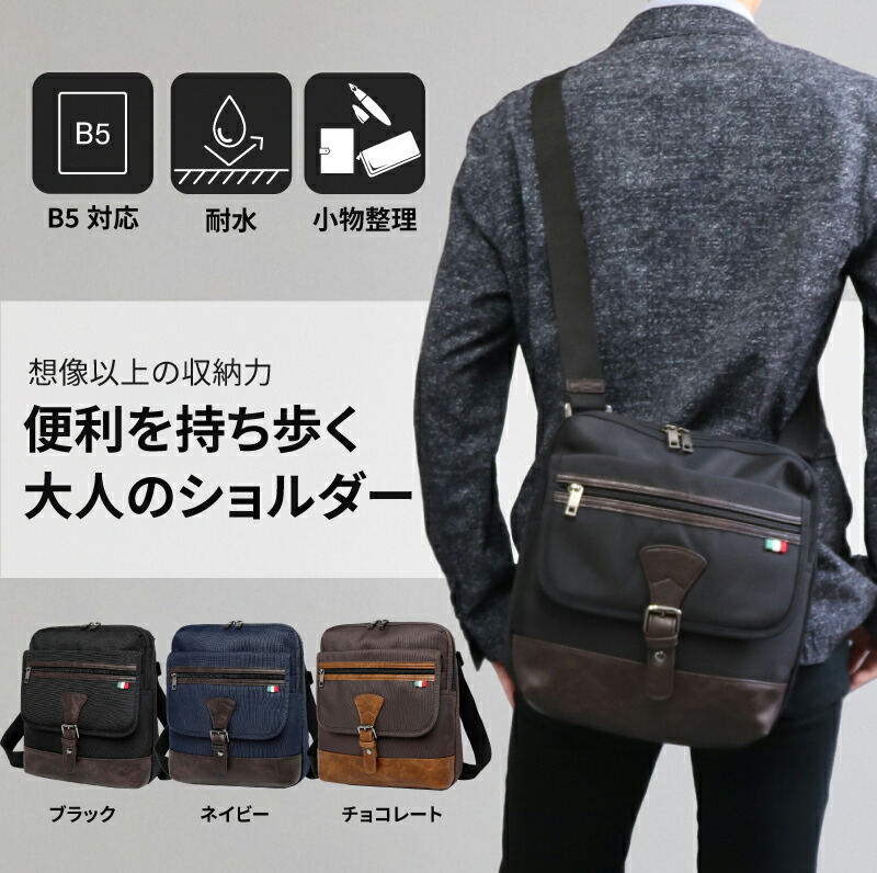 楽天市場】ショルダーバッグ メンズ 大容量 収納性 撥水 ナイロン素材