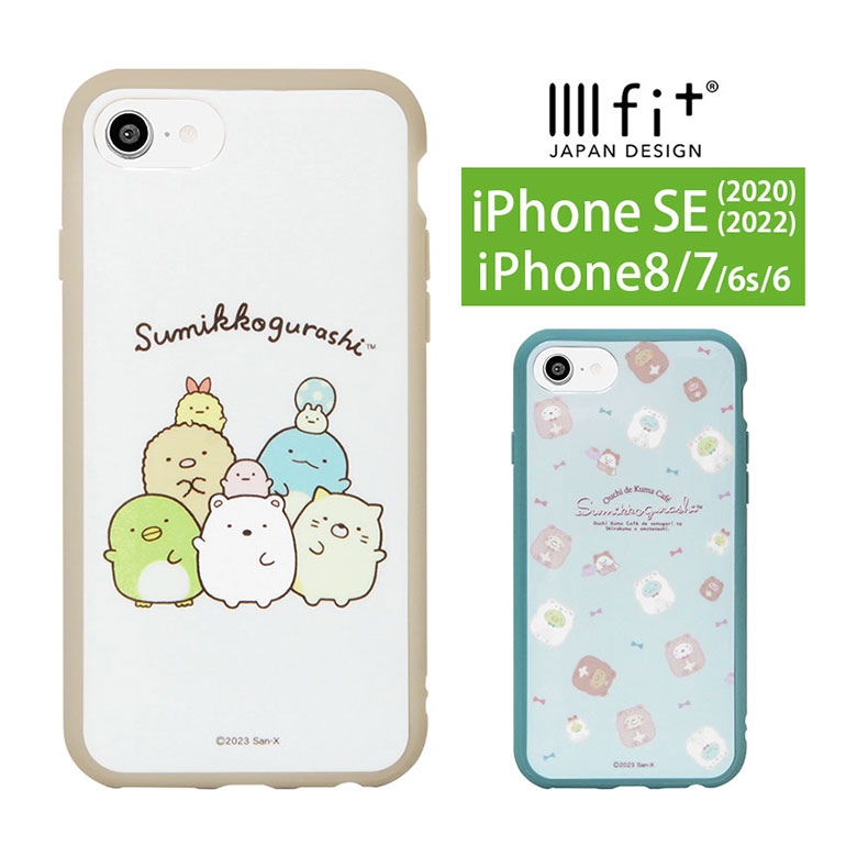 楽天市場】すみっコぐらし iPhone SE 第3世代 第2世代 iPhone8 iPhone7