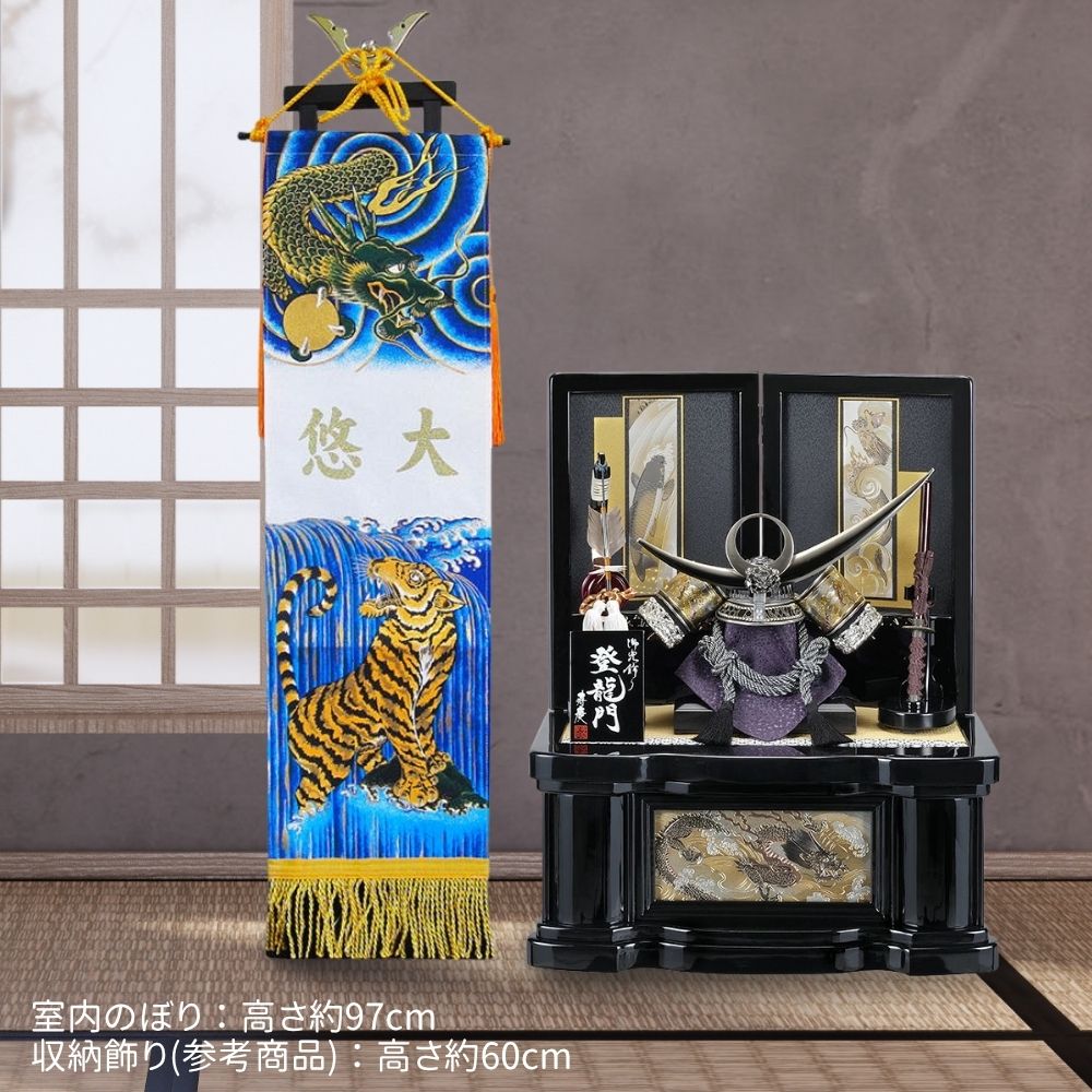 楽天市場】五月人形 名前旗 男の子 節句 室内用のぼり 手染め室内