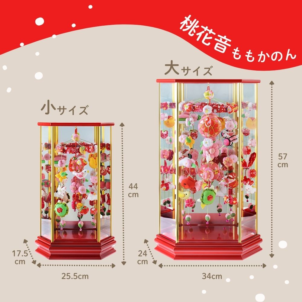 楽天市場】つるし雛 吊るし飾り 雛人形 ひな人形 六角 桃花音 赤