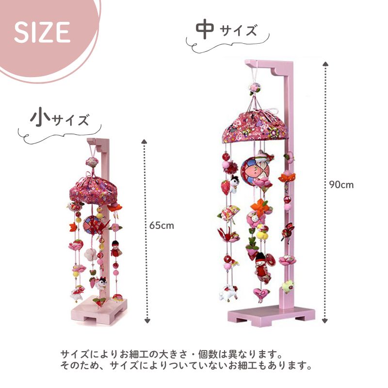 楽天市場】【1日P10倍！最大2000円クーポン】 在庫限り つるし雛