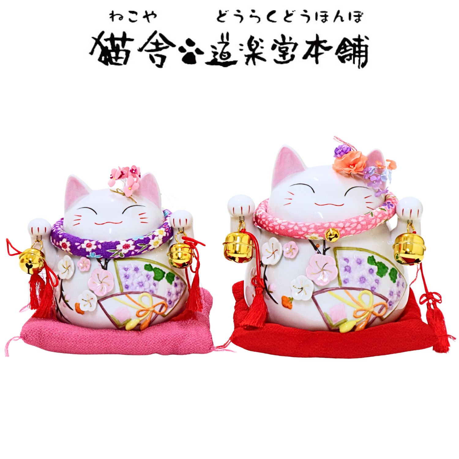 楽天市場】貯金箱 招き猫 猫舎道楽堂本舗 四季の花バンク (小) NB005