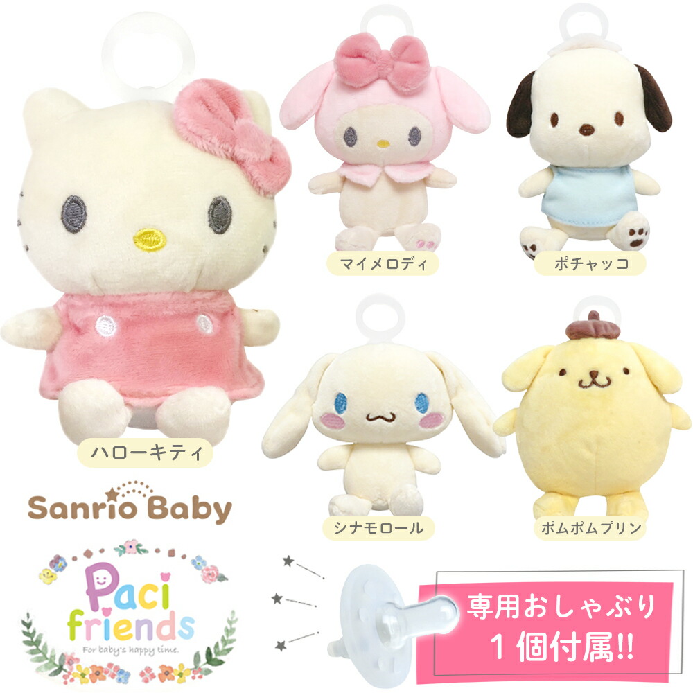 楽天市場】【1日P10倍！最大2000円クーポン】 パシフレンズ Paci