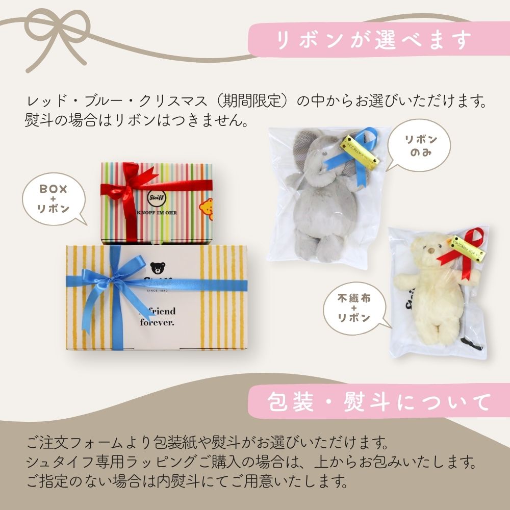 楽天市場】シュタイフ steiff シュタイフ社製 カドリーフレンズ