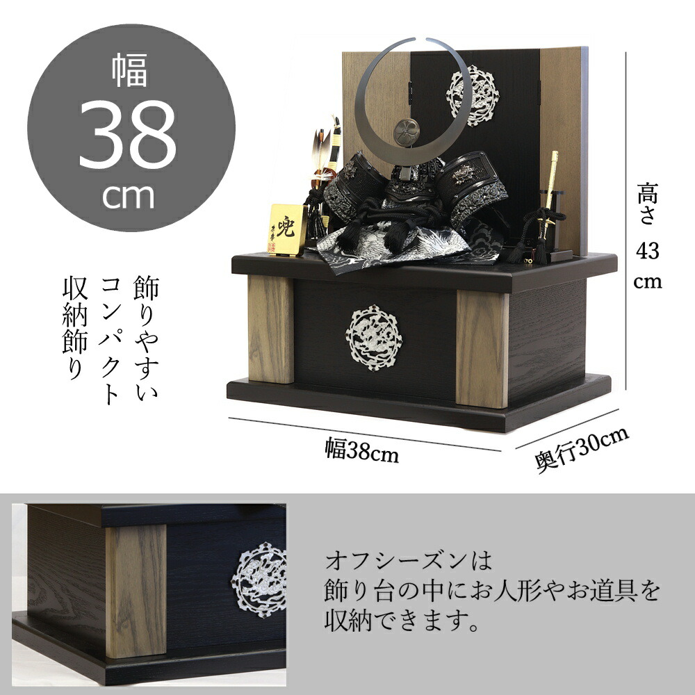 楽天市場】五月人形 兜 収納飾り 節句人形 宇喜多秀家 ブロンズ兜 龍