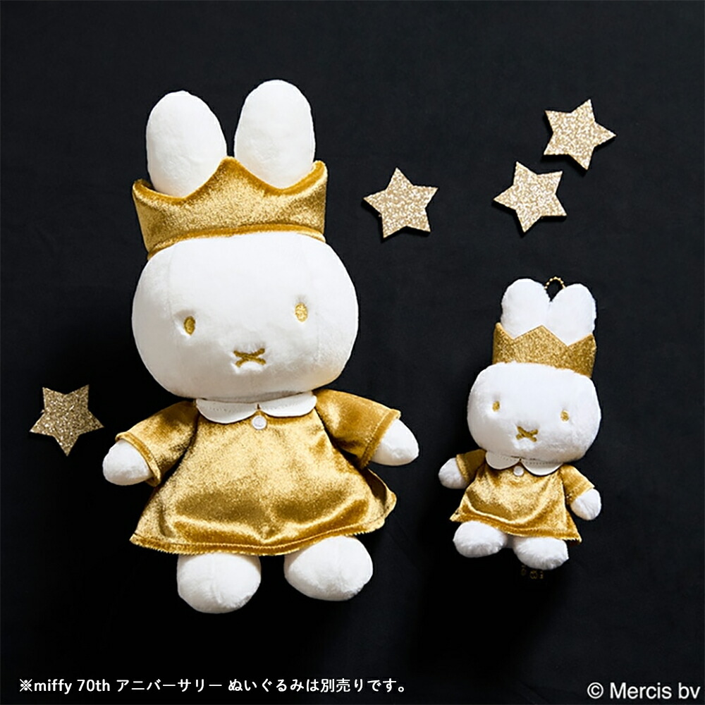 楽天市場】【1日P10倍！最大2000円クーポン】 ミッフィー miffy 70th
