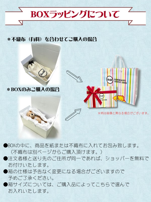 楽天市場】シュタイフ steiff 専用 ギフトボックス GiftBox : 人形の