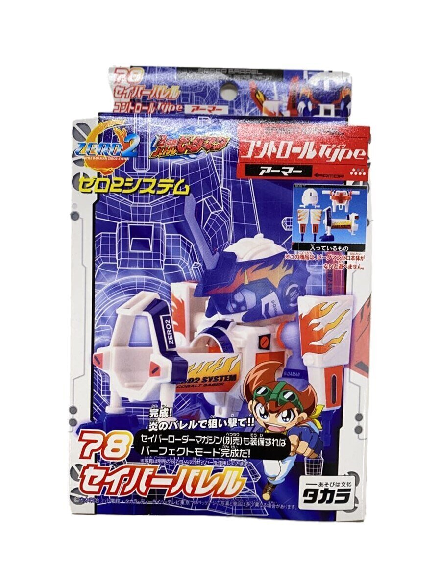 楽天市場】バトルビーダマン（ホビー）の通販