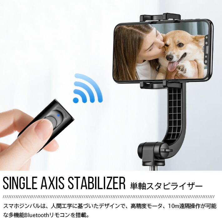 楽天市場】進化版スマホジンバル スタビライザー 片手持ち単軸
