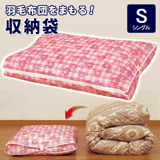 ブラウン系模様 羽毛掛け布団 収納袋付き ブラウン系模様 羽毛掛け布団