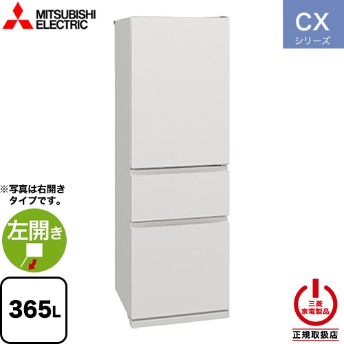 冷蔵庫 三菱 365」の人気商品一覧 | 安い商品を通販サイトから探す