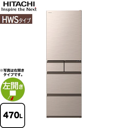 日立 冷蔵庫 470L」の人気商品一覧 | 安い商品を通販サイトから探す