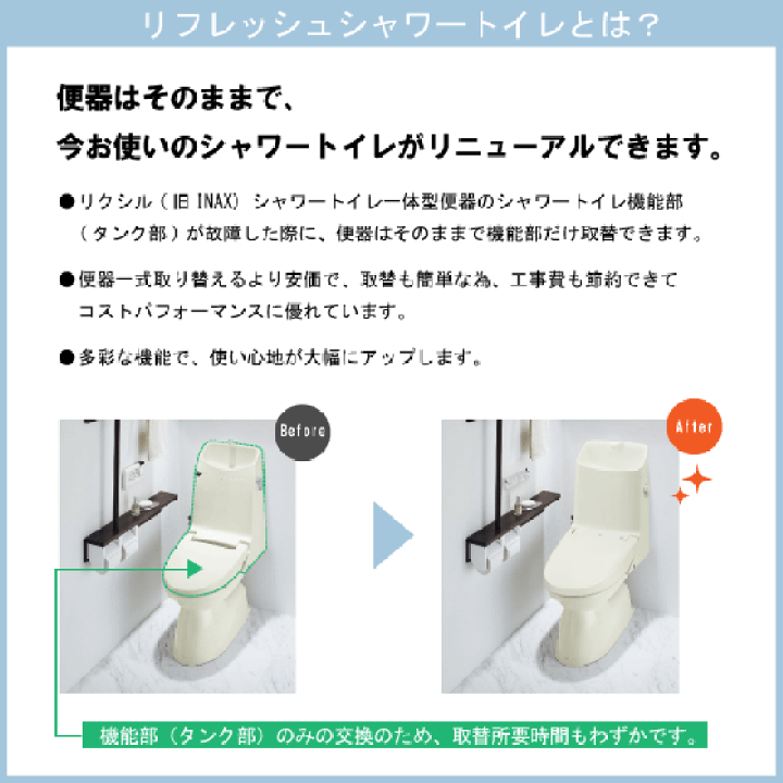 楽天市場】便器 リフレッシュシャワートイレ ZCタイプ(手洗なし) DWT