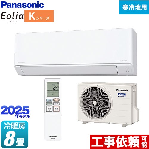 楽天市場】[CS-K255D-W] Kシリーズ フル暖エアコン Eolia パナソニック