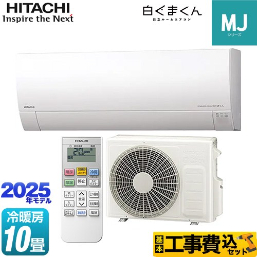 楽天市場】【工事費込セット（商品＋基本工事）】 [RAS-MJ2825S-W