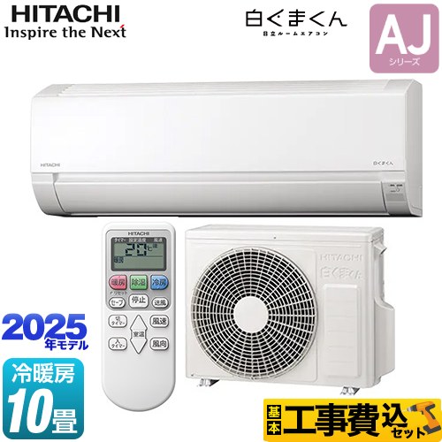 楽天市場】【工事費込セット（商品＋基本工事）】 [RAS-AJ2825S-W