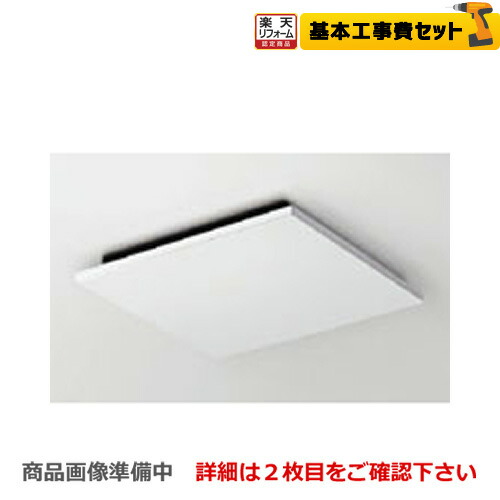 楽天市場】【楽天リフォーム認定商品】【工事費込セット（商品＋基本