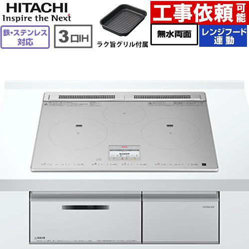 楽天市場】IHヒーター IH調理器 [HT-N8ASTF(S)] N8ATシリーズ 日立 IH