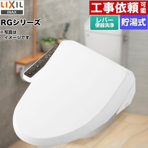 楽天市場】[CW-RG1-BW1] シャワートイレ RGシリーズ LIXIL 温水洗浄