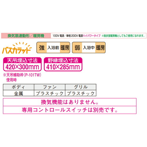 楽天市場】【送料無料】三菱電機 浴室換気暖房乾燥機 バスカラット