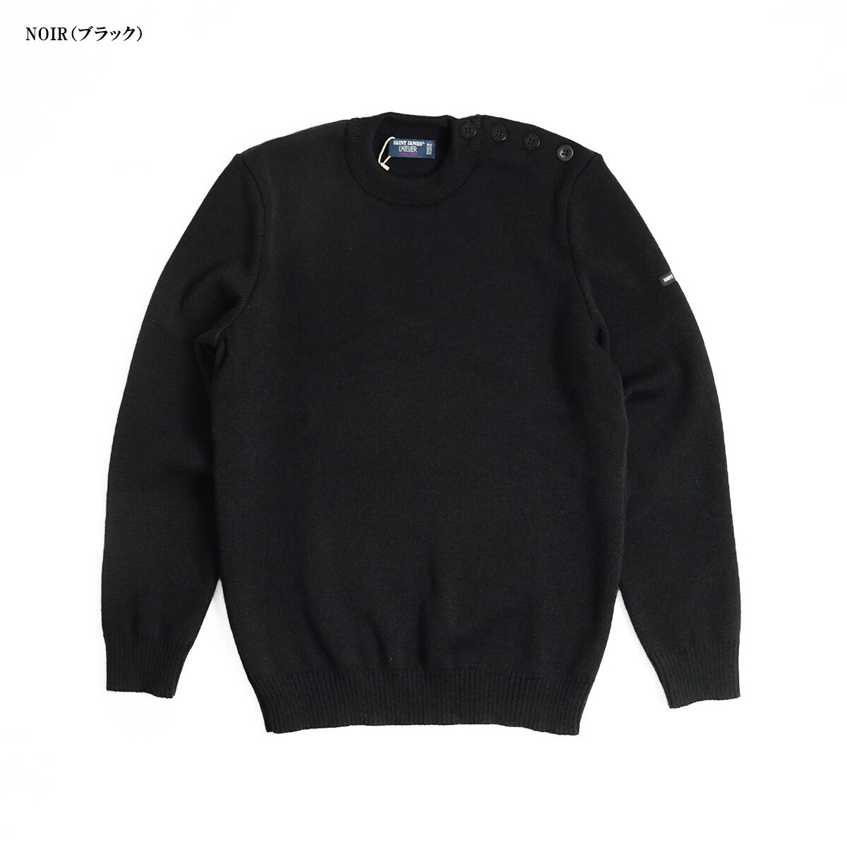 楽天市場】セントジェームス SAINT JAMES 肩ボタン セーター カンカル