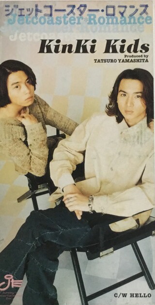 楽天市場】 【中古】 KinKi Kids (キンキキッズ)・【CD シングル】・紙