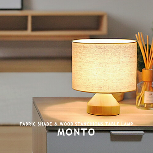 楽天市場】MONTO モント ナイトランプ テーブルスタンド デスクランプ