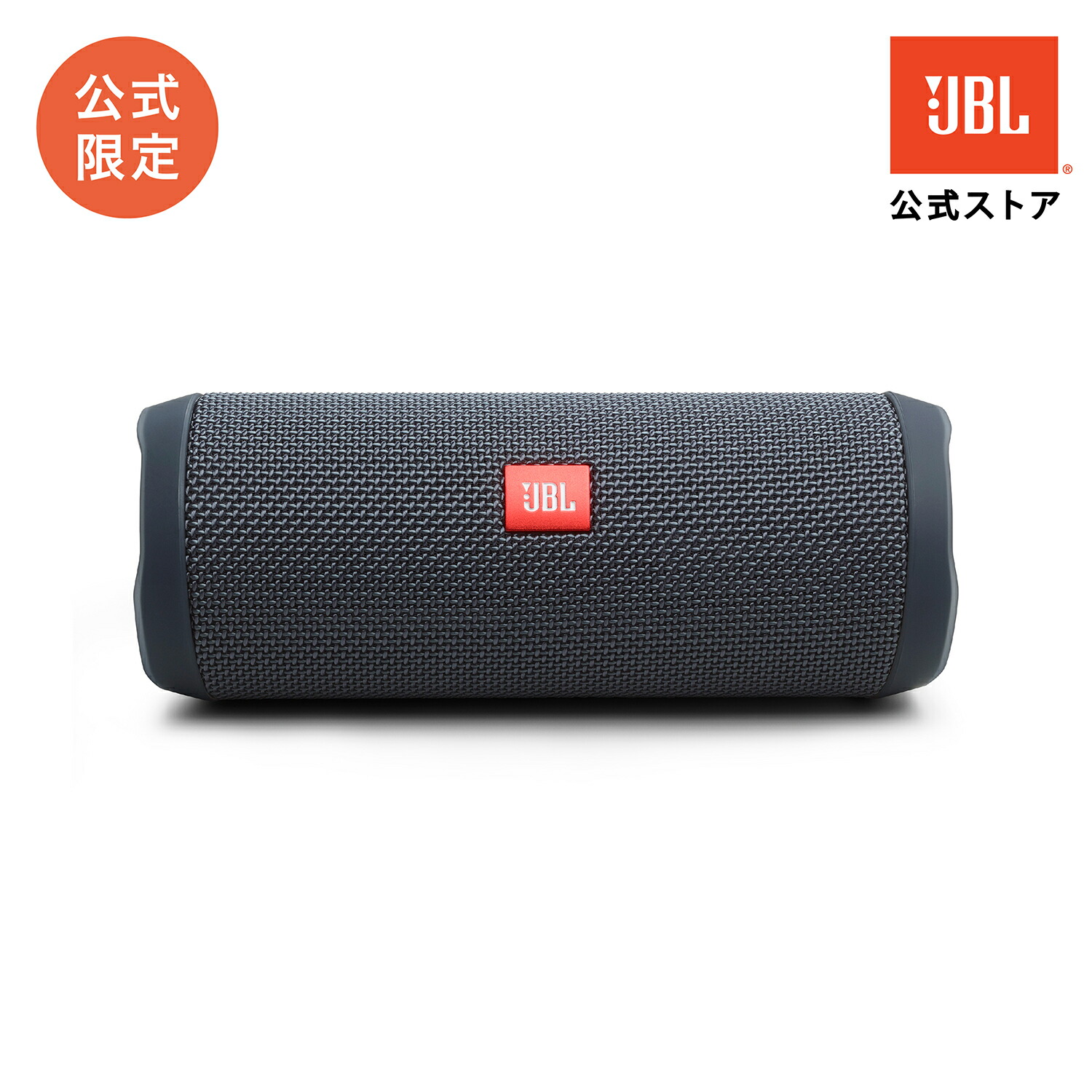 楽天市場】☆クーポンで34％OFF3/1〜【公式限定】最新モデル JBL