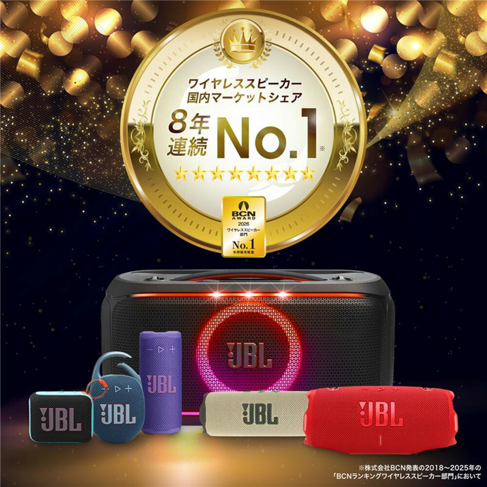 楽天市場】☆50％OFF3/1〜【公式限定】 JBL PARTYBOX ENCORE 用 マイク