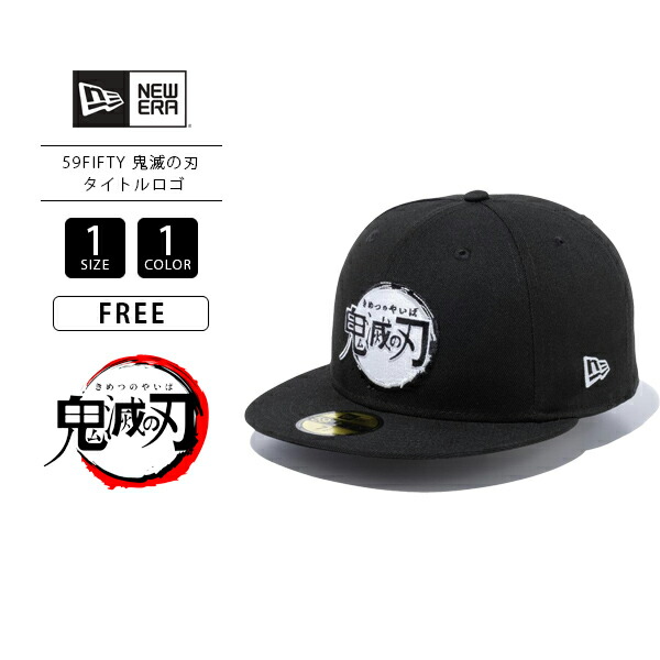 楽天市場】ニューエラ キャップ NEW ERA キャップ 鬼滅の刃 59FIFTY