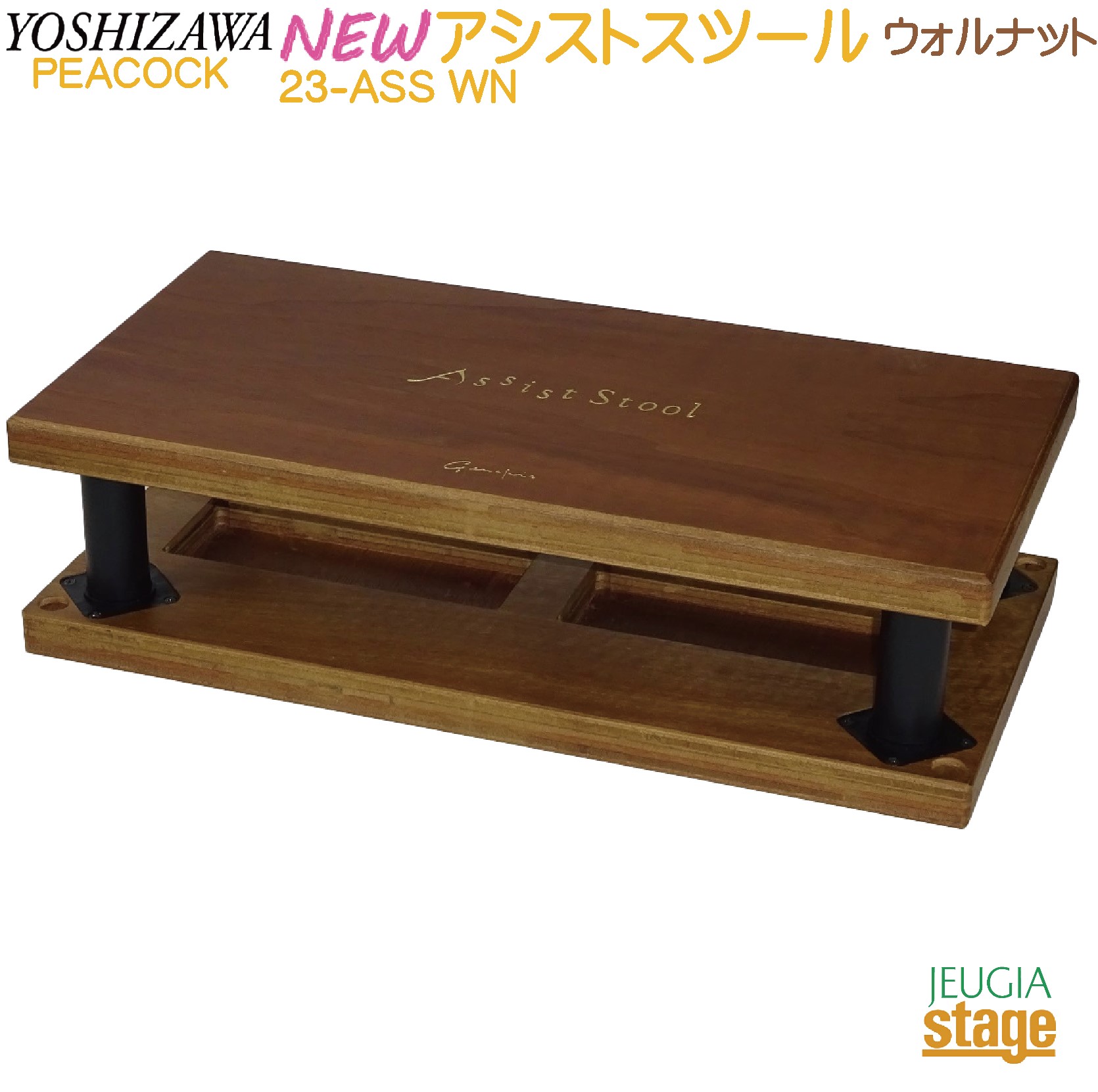 楽天市場】ピアノ補助台 アシストスツール ass－vの通販