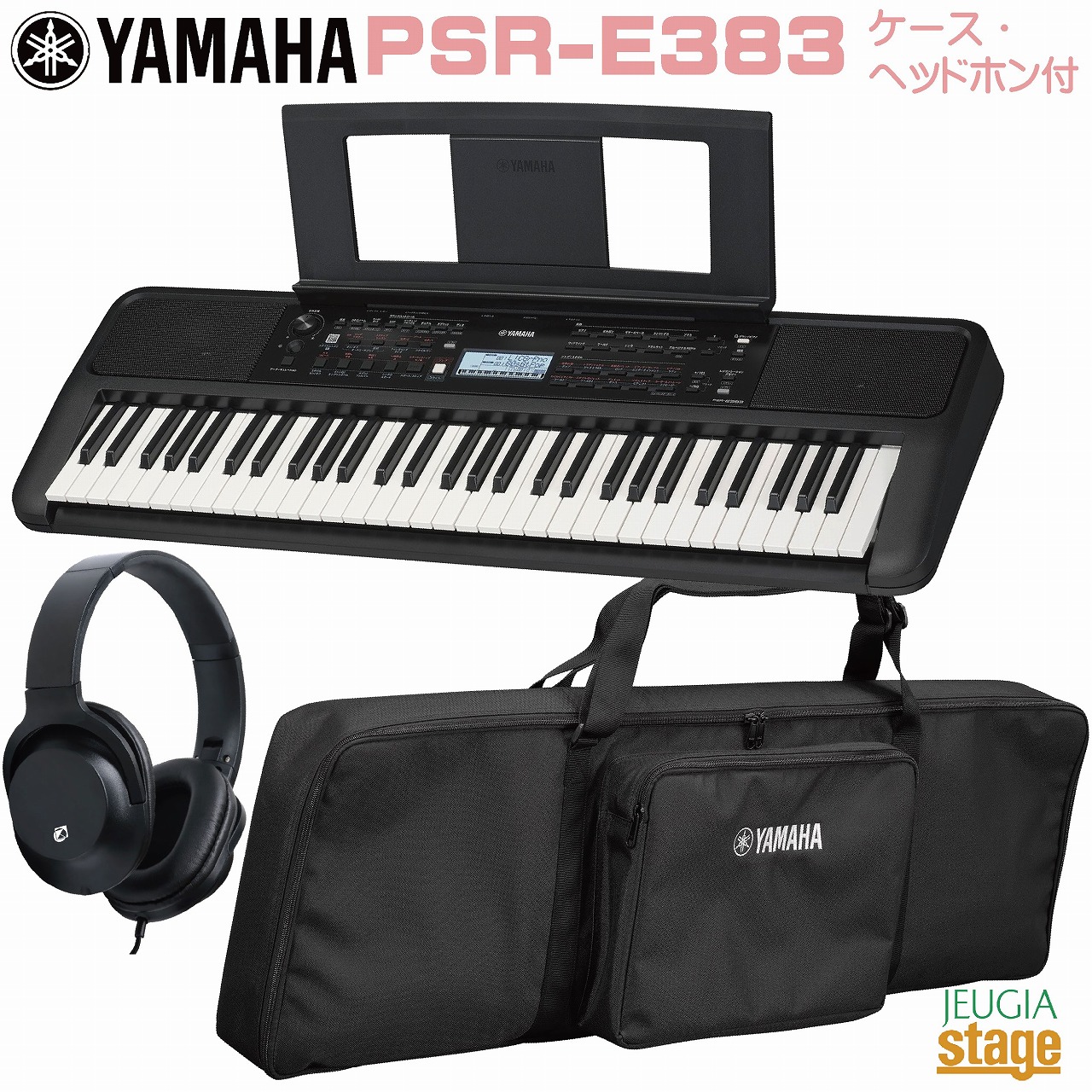 楽天市場】YAMAHA PSR-E383【専用ソフトケースSC-KB630・ヘッドホン(黒