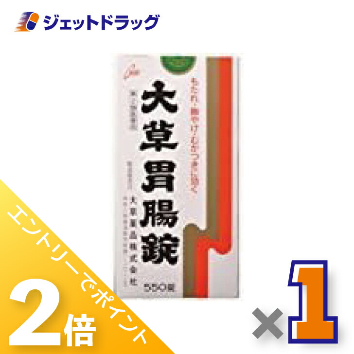 楽天市場】≪1日はジェットの日！全商品P2倍！≫【第3類医薬品】大草