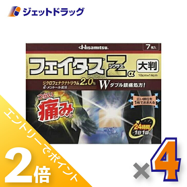 楽天市場】フェイタスz 7枚の通販